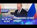 Новы ракетны абстрэл Кіева. Пуцін: "Усе пытанні па Саюзнай дзяржаве ўзгодненыя"