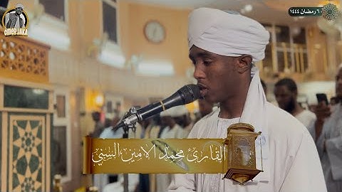 تراويح اليوم السابع1444| اواخر سورة الاعراف و ايات من الانفال | مجمع الحسن |شيخ محمد الامين السني