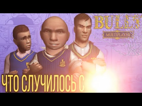 Video: Bully: Ediția Bursei