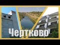 Поездка в Чертково (индустриальный туризм)