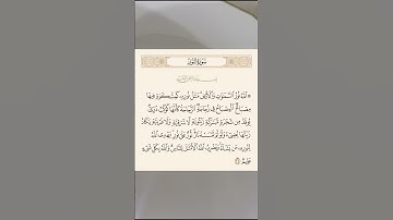 #القرآن_الكريم #تلاوة_خاشعة #المصحف #الرحمن #تيك_توك #اكسبلور