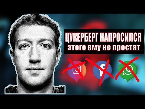 Video: Perché Il Calo Delle Condivisioni Di Facebook Sta Tirando Giù Mail.ru