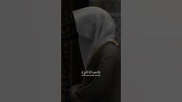 اكتب شيء تؤجر عليه ❤️🌨️ #القارئ ياسر الدوسري