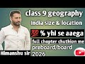 Class 9 geography | chapter 1 India- size &amp; location | full Line to line quick summary | ncert/cbse