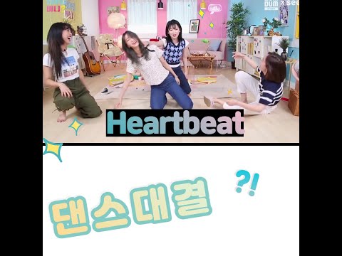 [오마이걸] 이건 댄스 대결이었다!!!!