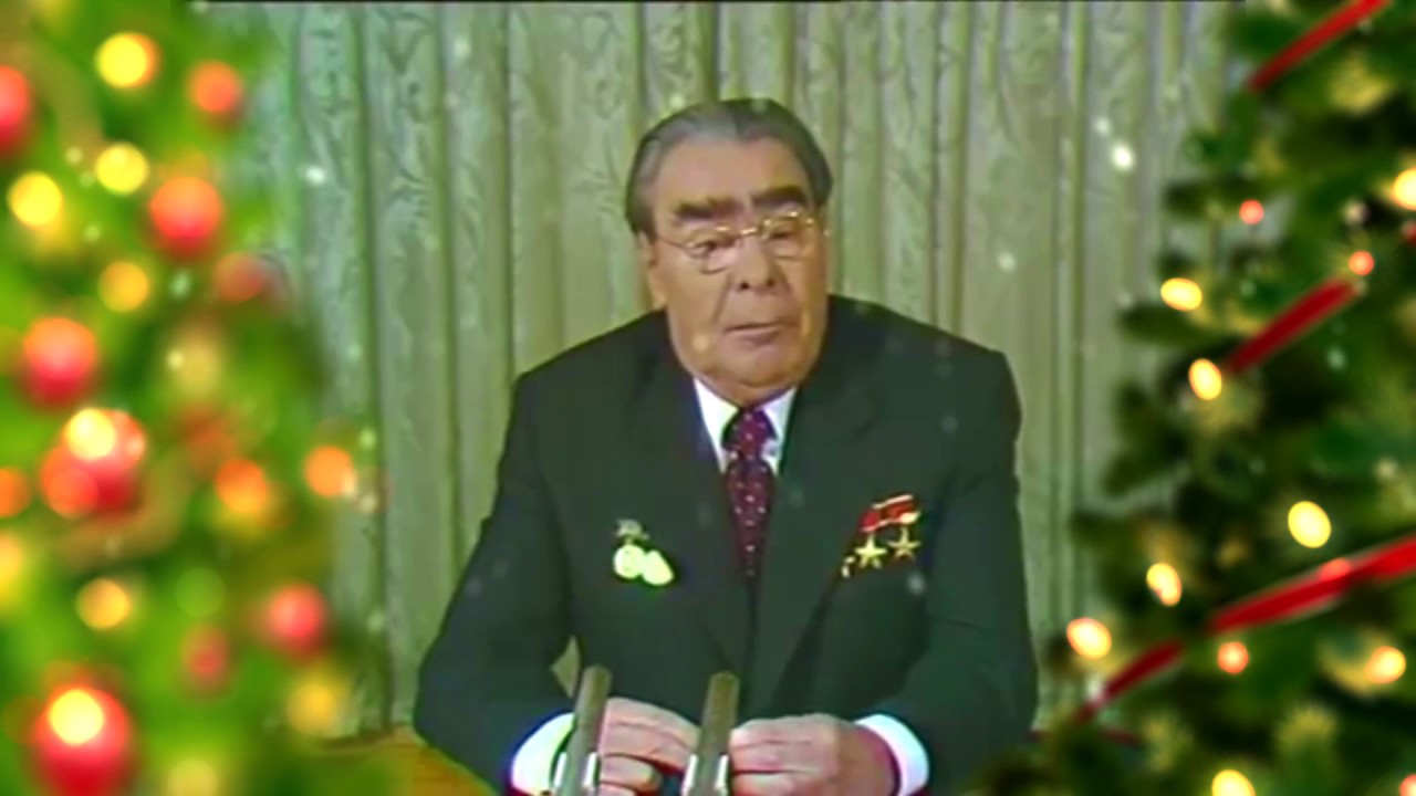 Поздравление Брежнева С Новым Годом Клип
