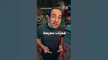كيف تصنع فقاعة اقتصادية الدحيح 
