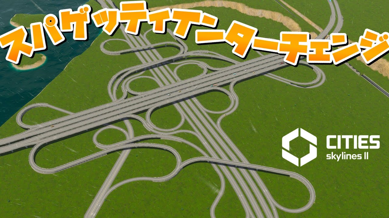 高速と鉄道で都市外輸送力を強化 #30-前編【Cities: Skylines 2 : シティーズスカイライン2 PC 実況 攻略】#CSL2 ...