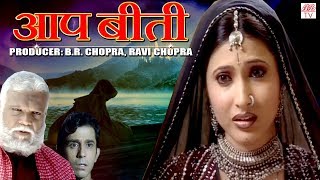 Kab Tak  | BR Chopra Hindi Tv Serial |