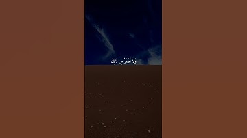 سورة سبأ { ٣ ــ ٤ } #ياسر_الدوسري #القرآن #انشر_تؤجر