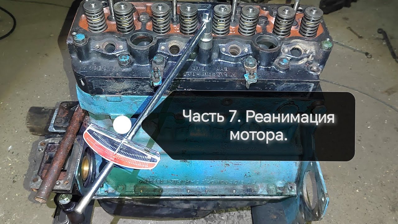 Капитальный ремонт двигателя Д-240 трактора МТЗ.