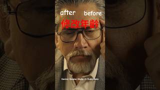 達芬奇最強黑科技!一秒變老變年輕🧙 #davinciresolve #特效 #年齡