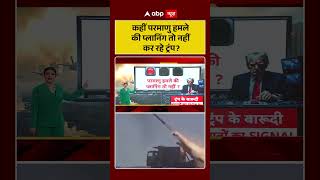 Chitra Tripathi कह परमण हमल क पलनग त नह कर रह टरप?