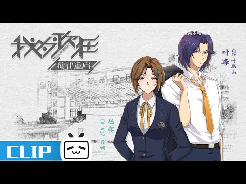叶峰、丛容CV公开《我为歌狂之旋律重启》人物CV公开