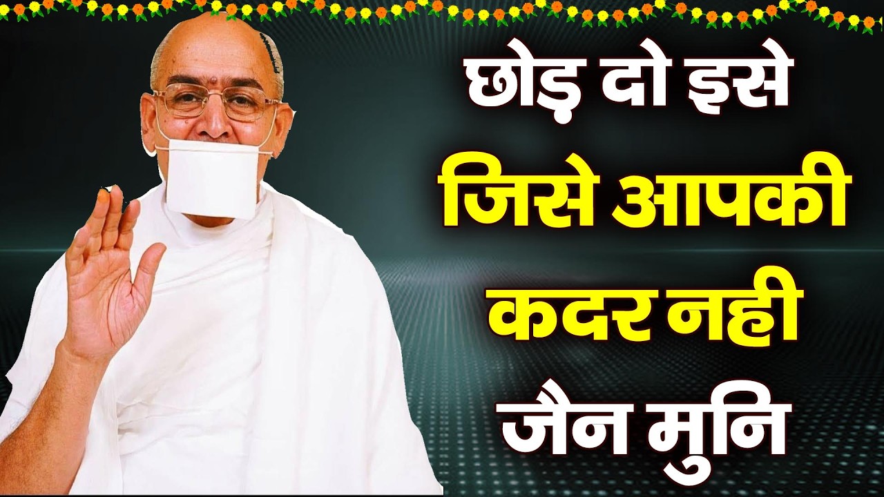 छोड़ दो उसे जिसे आपकी कदर नहीं Best Motivational speech Hindi video New Life inspirational quotes