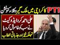 PTI Lawyers Convention In Karachi | PTI Barrister Salman Akram Raja