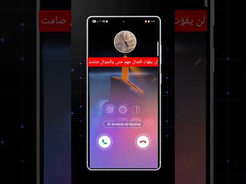 لن يفو ت اتصال مهم حتى والجوال صامت سامسونج حيل تقنية ميزات مخفية تقنية