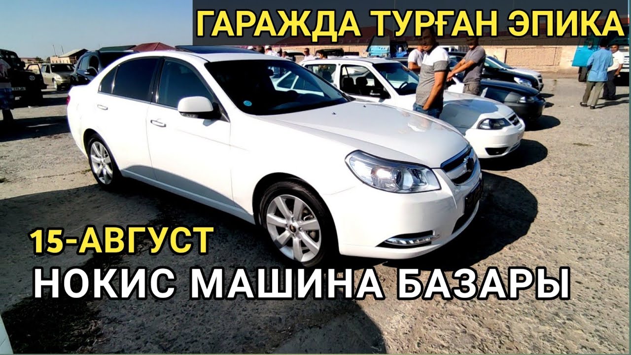 Машина базар есть