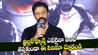 Actor Nithin Prasanna Speech At Prasanna Vadanam Trailer Launch & Pre Release Event | Suhas