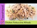 Chicken fettuccine alfredo recipe  i easy pasta recipe   