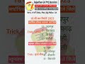 वन रिपोर्ट 2023 | #reetl1 #upsc #4thgrade #highcourt #ssc #funny #shorts #gk