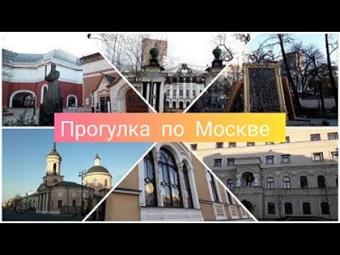 Прогулка по Большой Ордынке/ Как дойти до Третьяковской галереи от метро Третьяковская