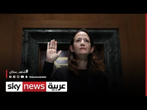 رفع السرية عن تقرير استخباراتي عن المخاطر الأمنية