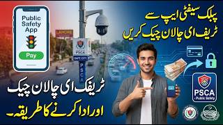 How to check & pay traffic E Challan via Public Safety App | E challan check aur pay krney ka tarika screenshot 3