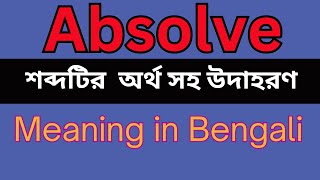 Absolve Meaning In Bengali /Absolve mane ki