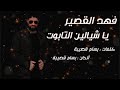 يا شيالين التابوت 