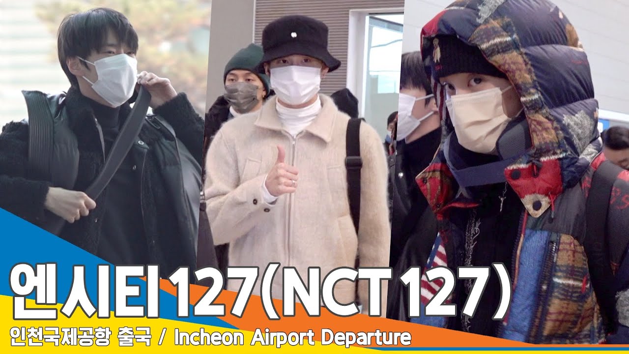 엔시티127(NCT127), ‘넘사벽 아우라’(인천공항 출국)✈️ ICN Airport Departure 23.1.7 #NewsenTV