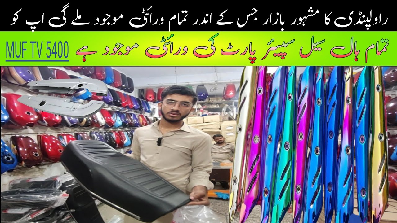 wholesale rate seater chain cover sensor Rawalpindi YouTube
