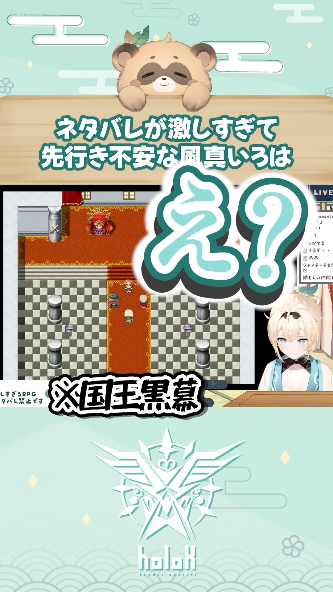 ネタバレが激しすぎて先行きが不安?#shorts #切り抜き #かざまが斬る