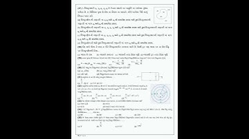 STD 12 Physics EKAM KASOTI QUESTION BANK AUG 2022 IMP MARCH 2023