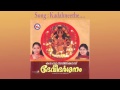 KADAL MEETHE Kadapparambath Kavu Devee Darsanam Hindu Devotional Song Malayalam Devi Song