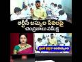 ప్రజలే ఫస్ట్ గా పనిచెయ్యండి🔥💯 #tdpyuvashakthi #chandrababunaidu #idhimanchiprabhutvam #andhrapradesh