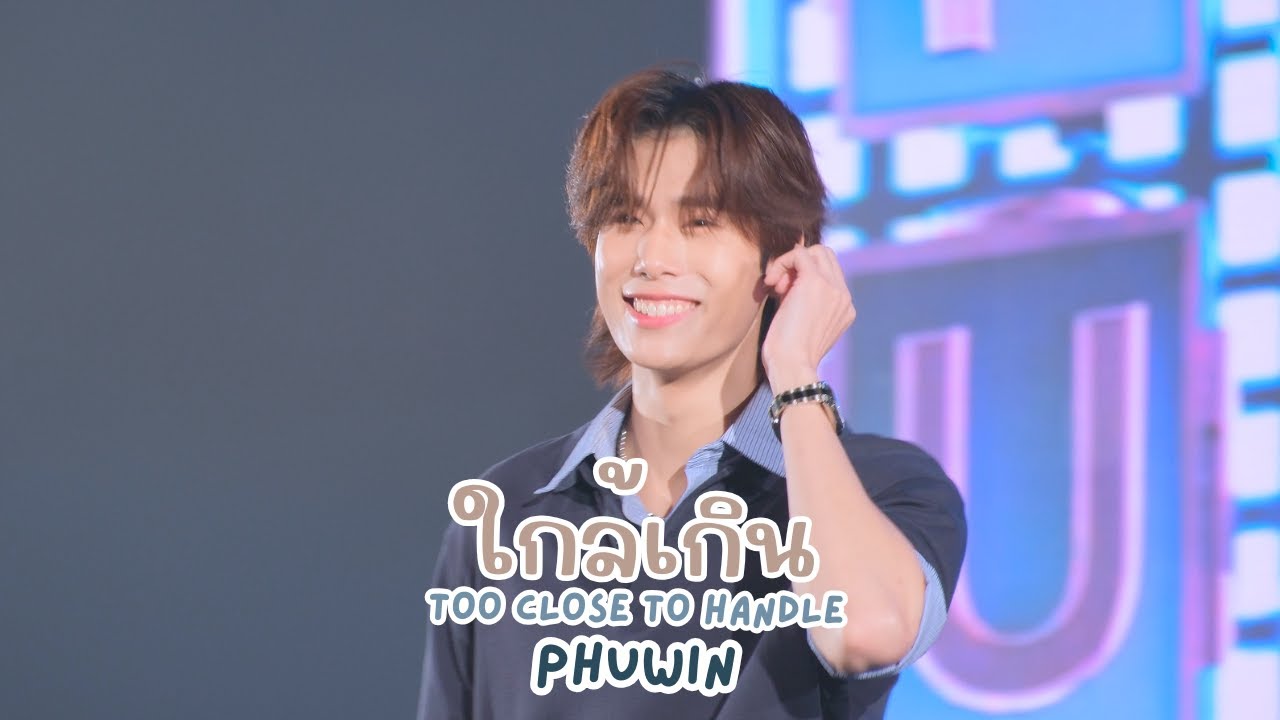 20250621 ใกล้เกิน (TOO CLOSE TO HANDLE) - ภูวินทร์ PHUWIN CAT STAGE #CATTSHIRTxPHUWIN [FANCAM]