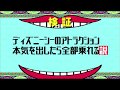 東京ディズニーシーのアトラクション１日で全部乗ってみたｗｗｗｗｗ