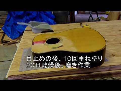 12塗装工程　趣味のギター製作