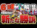 【急展開】またも勝訴!なのにUCG中国簡体字休止?歪な事象が繋ぐ「ウルトラ6兄弟参戦」の布石。感想 考察 反応集【ウルトラマンカードゲーム】