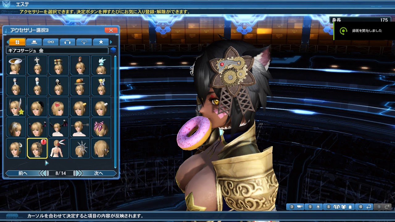 Pso2 ギアコサージュ金 Youtube