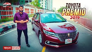 এতো গাড়ি থাকতে প্রিমিও গাড়ি কেন কিনবেন ? Toyota Premio 2019 | FL LED| Bangla Car Review| GARI IMPORT