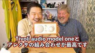 Tivoli audio model oneの音質が最高でアレクサのスピーカーにも最適です