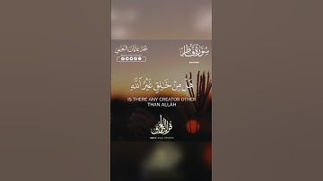 يَا أَيُّهَا النَّاسُ اذْكُرُوا نِعْمَتَ اللَّهِ عَلَيْكُمْ ۚ  | تلاوة عراقية رائعة - نجم النعيمي ❤️
