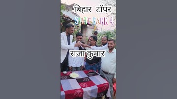 bseb topper 2024 #bihar board topper #bihar board science  topper  2024 #raja kumar state rank 4