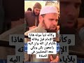 وكأنه تنبأ موته هاذا الإمام قبل وفاته بلأيام ان الله وان اليه راجعون بكى وبكي معه المصليين في الصلاة