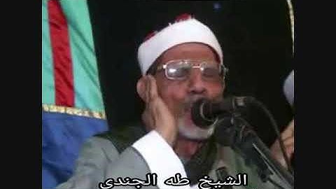 الشيخ طه الجندي- سورة  مريم