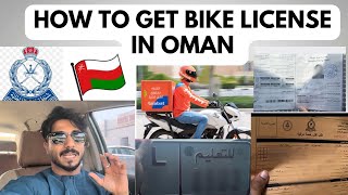 How to get bike license in Oman 🇴🇲 || step by step details