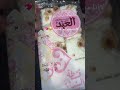 جوزي مليونير