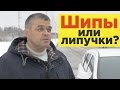 Какую резину выбрать? - советы адвоката по ДТП